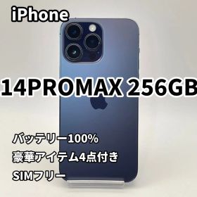 iPhone 14PROMAX 256GB バッテリー新品100%