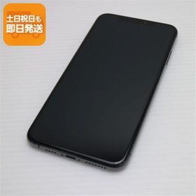 美品 SIMフリー iPhoneXS MAX 256GB スペースグレイ スマホ 白ロム 中古 即日発送 Apple iphone XS あすつく 土日祝発送OK