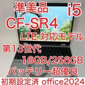 準美品 CF-SR4 13世代 i5 16GB LTEモデル 累積 1680h