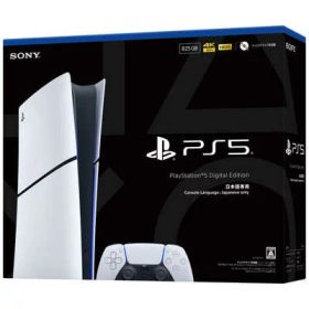 【新品・箱訳あり】SONY PlayStation 5 デジタル・エディション 日本語専用 CFI-2200B01 [825GB] 【日曜日以外即日発送】【送料無料】