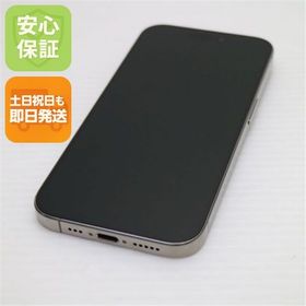 安心保証 美品 SIMフリー iPhone15 Pro 256GB ナチュラルチタニウム