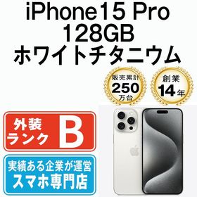 【中古】 iPhone15 Pro 128GB ホワイトチタニウム ip15pmtm2429