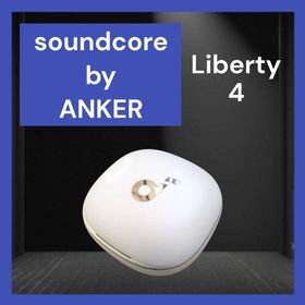 SoundCore Liberty 4 バッテリー ホワイト(ヘッドフォン/イヤフォン)
