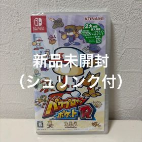 【新品未開封】パワプロクンポケットR