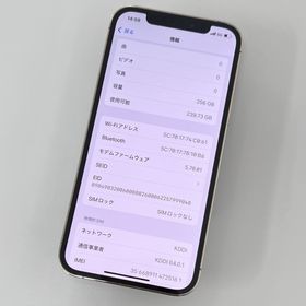 アップル(Apple)のiPhone 12Pro 256GB Simフリー(スマートフォン本体)