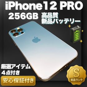 ✨極美品✨iPhone 12 Pro 本体 256GB 新品バッテリー(スマートフォン本体)