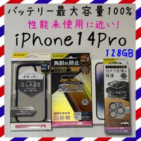 バッテリー最大容量100% iPhone14Pro 128GB SIMフリー