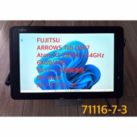 ARROWS Tab Q507 中古 4,680円 | ネット最安値の価格比較 プライスランク