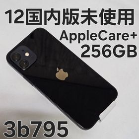 iPhone 12 256GB NGJ03J/A 国内版(スマートフォン本体)