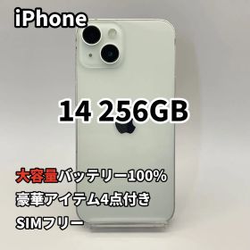 iPhone 14 256GB 大容量バッテリー新品100% SIMフリー 白