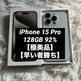 【2/25販売終了】iPhone 15 Pro 128GB 【すぐ発送】
