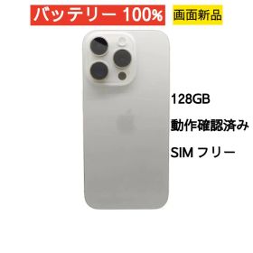 iPhone 15 Pro 128GB バッテリー100% ナチュラルチタニウム