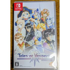 テイルズ オブ ヴェスペリア REMASTER Switch 新品 5,999円 中古