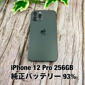 【美品×純正BT93%】iPhone 12 Pro 256GB グラファイト SIMフリー iPhone12 Y1662805