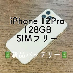 iPhone12Pro 本体 シルバー 128GB SIMフリー 本体 高品質