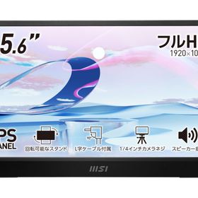 MSI PRO MP161 E2 [15.6インチ]