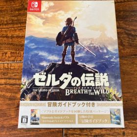 ゼルダの伝説 ブレス オブ ザ ワイルド ～冒険ガイドブック付き～
