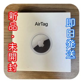 【新品•未開封】Apple AirTag【即日発送】
