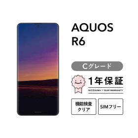AQUOS R6 SH-51B 128GB ブラック ホワイト SIMフリー （NTTドコモ） Cグレード