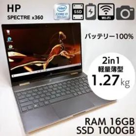 ★2in1 タッチパネル★HP Spectre X360 i7 16GB_850