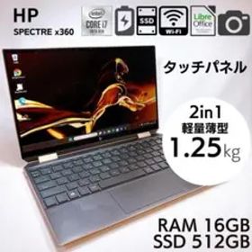 ★13インチ最小★2in1 タッチ HP Spectre X360 _901