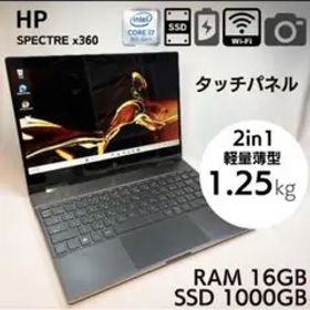 【4K高画質】hp Spectre X360 i7 16GB SSD1000GB