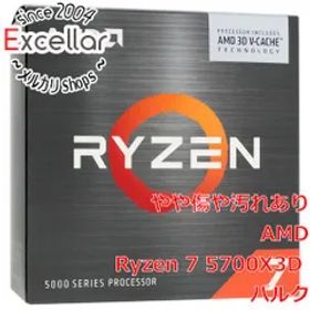 Ryzen 7 5700X3D BOX 新品 23,800円 中古 51,920円 | ネット最安値の