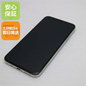 【中古】 超美品 SIMフリー iPhoneXS 256GB シルバー 本体 白ロム 中古 安心保証 即日発送 Apple 土日祝発送OK