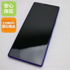 【中古】 美品 SO-03L Xperia 1 パープル スマホ 本体 白ロム 中古 土日祝発送OK