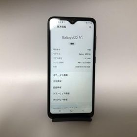 【Simフリー】Docomo Galaxy A22 5G SC-56B ブラック ☆純正充電器付き☆