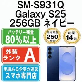 【中古】 SM-S931Q Galaxy S25 256GB ネイビー SIMフリー 本体 Aランク スマホ ギャラクシー【送料無料】 sms931q2nv8mtm