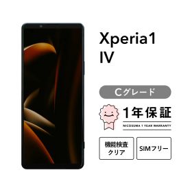 Xperia 1 Ⅳ SO-51C 256GB ブラック パープル アイスホワイト SIMフリー （NTTドコモ） Cグレード