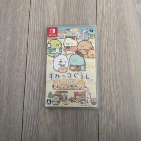 すみっコぐらし あつまれ！すみっコタウン