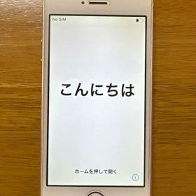 【美品】 iPhone SE 第1世代（容量：64GB） ローズゴールド 本体