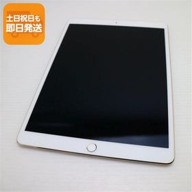 新品同様 iPad Pro 10.5インチ Wi-Fi 64GB ゴールド タブレット 中古 即日発送 Apple あすつく 土日祝発送OK