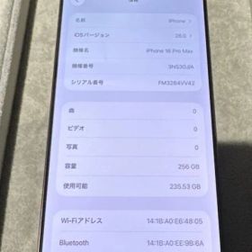 iPhone 16 Pro Max 256GB デザートチタニウム