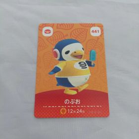 どうぶつの森 あつ森 のぶお amiiboカード