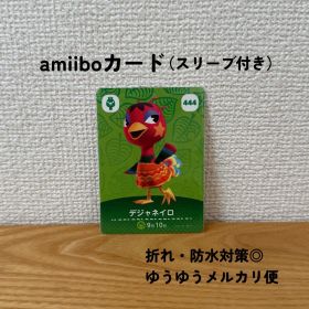 【匿名配送】【おまとめ割◎】 デジャネイロ amiibo アミーボ 444