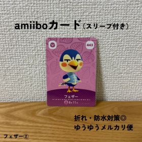 【匿名配送】【おまとめ割◎】 フェザー ② amiibo アミーボ 443
