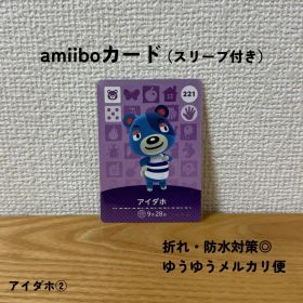 【匿名配送】【おまとめ割◎】 アイダホ ② amiibo アミーボ 221