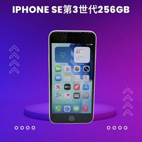 アイフォーン(iPhone)のApple iPhone SE3 256GB SIMフリー 美品100%(スマートフォン本体)
