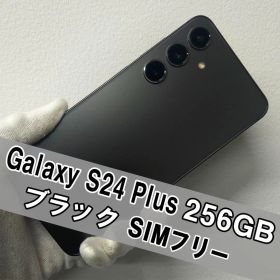 Galaxy S24 PLUS 256GB ブラック SIMフリー