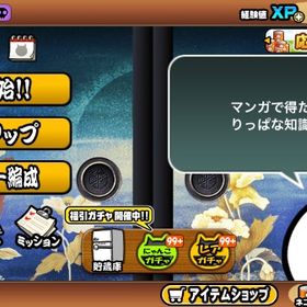 にゃんこ大戦争のデータ売ります。伝説レア17体、イザナギ・イザ...