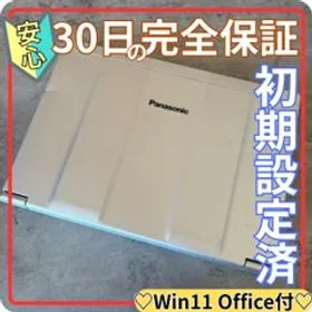 最安値 レッツノート SSD CF-SV8 Windows11 オフィス 軽量