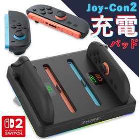 爆買 Nintendo Switch2 Joy-Con スタンド スイッチ2 ジョイコン コントローラー 4台同時 ニンテンドー 任天堂 ホルダー