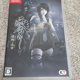 零 ～濡鴉ノ巫女～ Switch 新品 4,337円 中古 3,199円 | ネット最安値