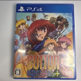 PS4 Cotton 16Bit トリビュート PS4版(家庭用ゲームソフト)