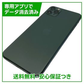 【バッテリー89%】iPhone 11 Pro Max 256GB ミッドナイトグリーン ドコモ版