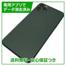 iPhone 11 Pro Max 256GB ミッドナイトグリーン SIMフリー