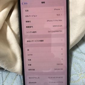 iPhone 11 Pro Max 256GB ジャンク品